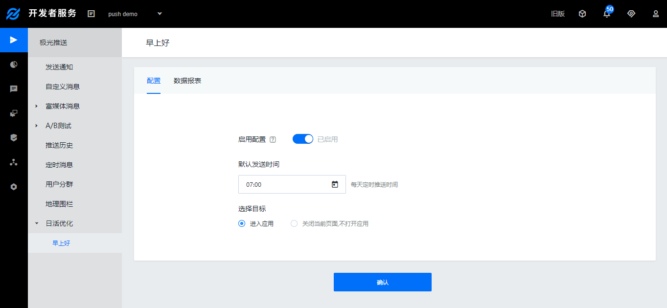 jpush_web
