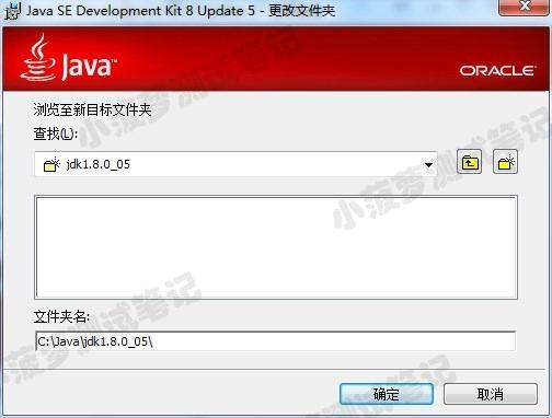 Java - Window 下安装 java - 图2