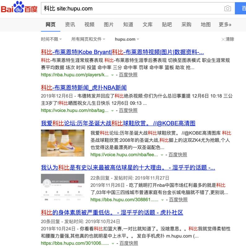 百度搜索的高级用法 - 图5