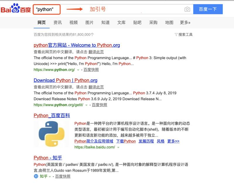 百度搜索的高级用法 - 图2