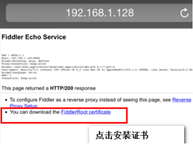 测试工具Fiddler（二）—— 入门使用 _ - 图4