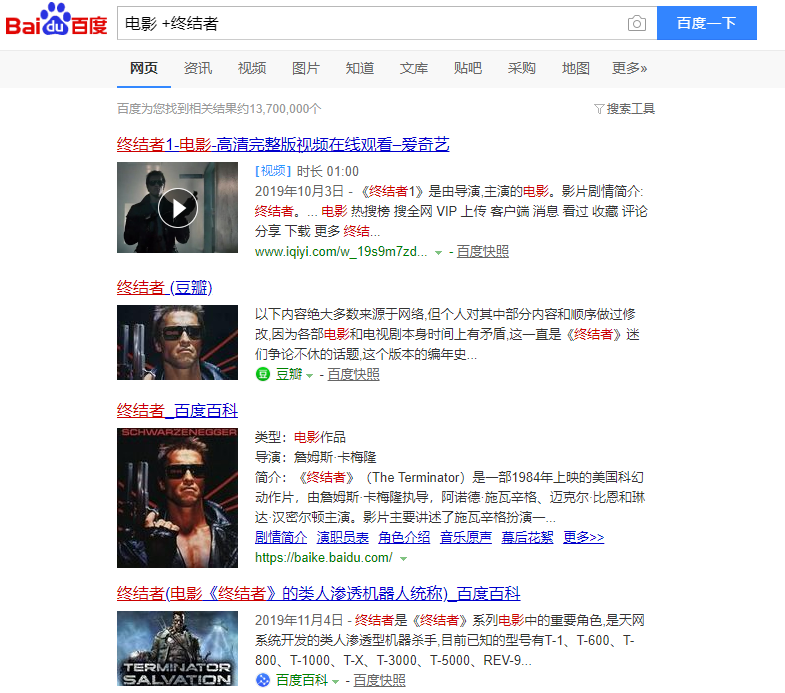 百度搜索的高级用法 - 图3