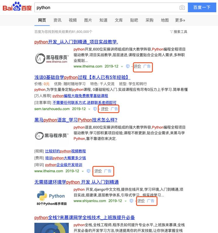 百度搜索的高级用法 - 图1