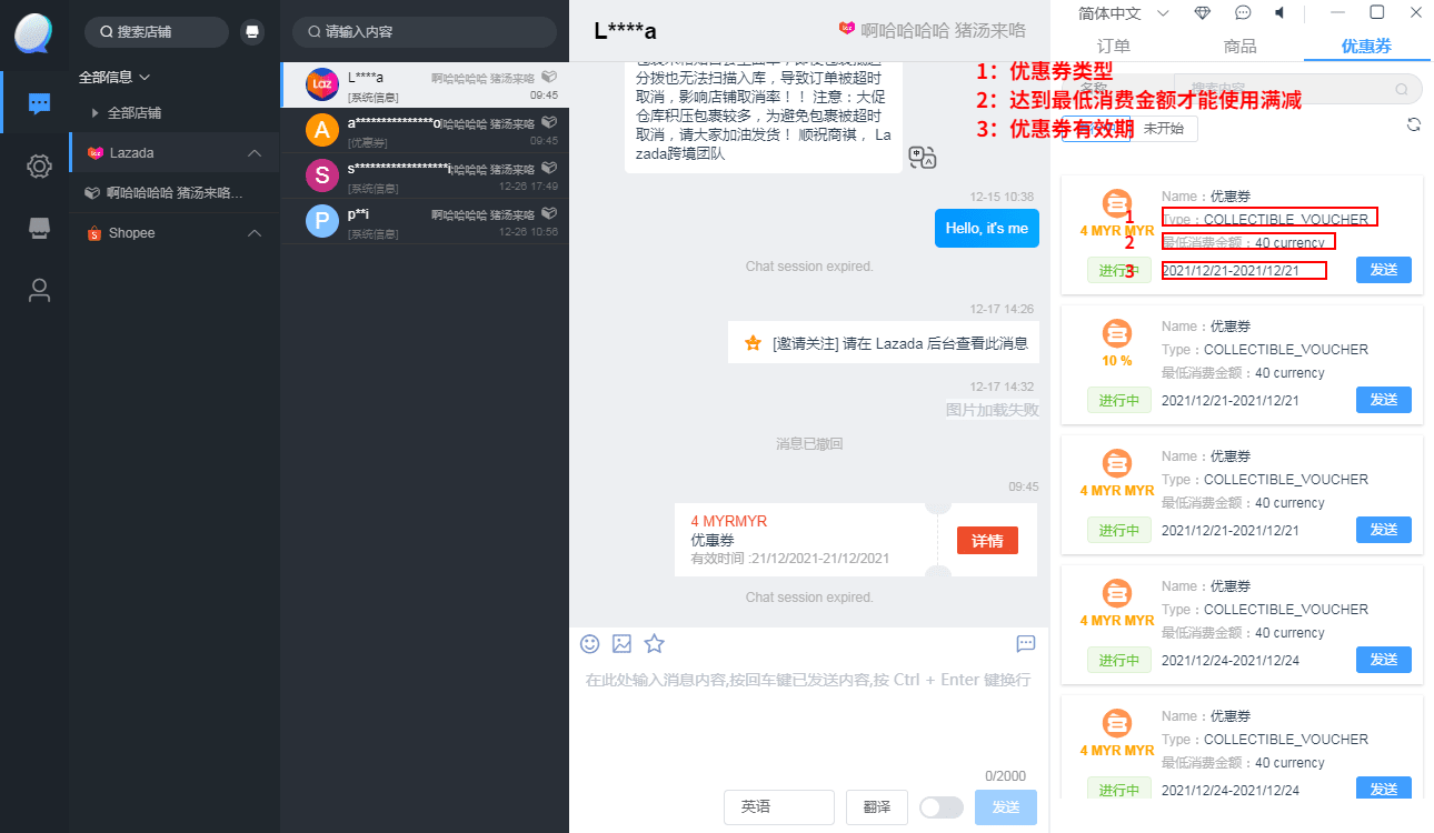 优惠券 (1).png