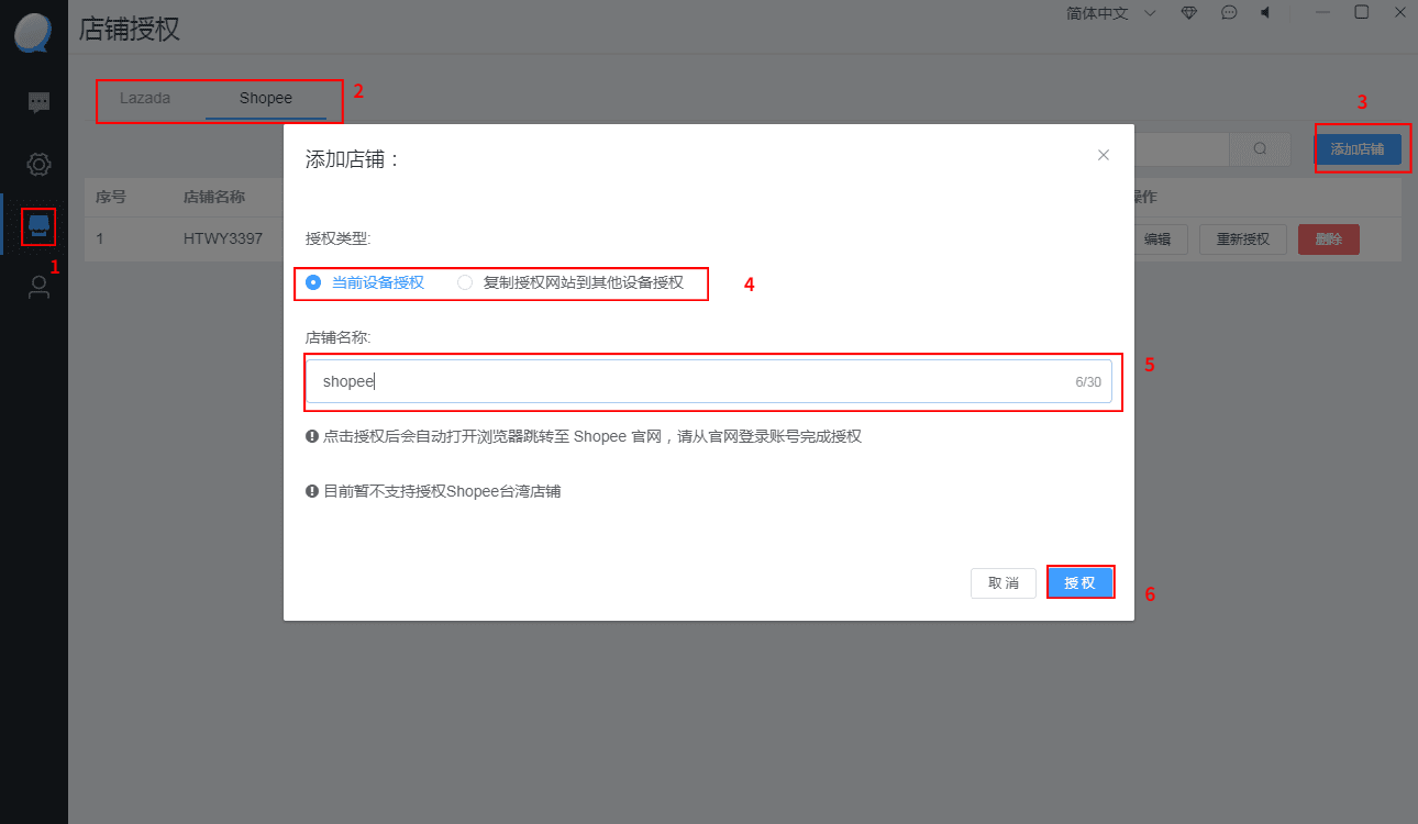 虾皮1 (1).png