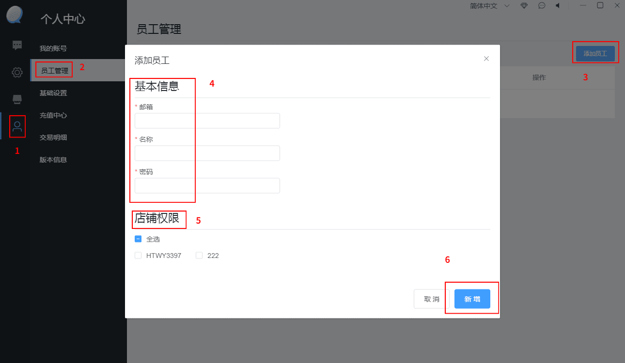 子账号、权限设置 - 图1