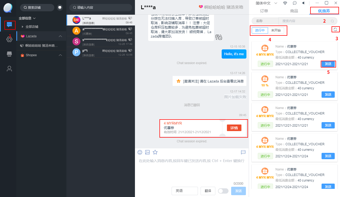 优惠券 (2).png