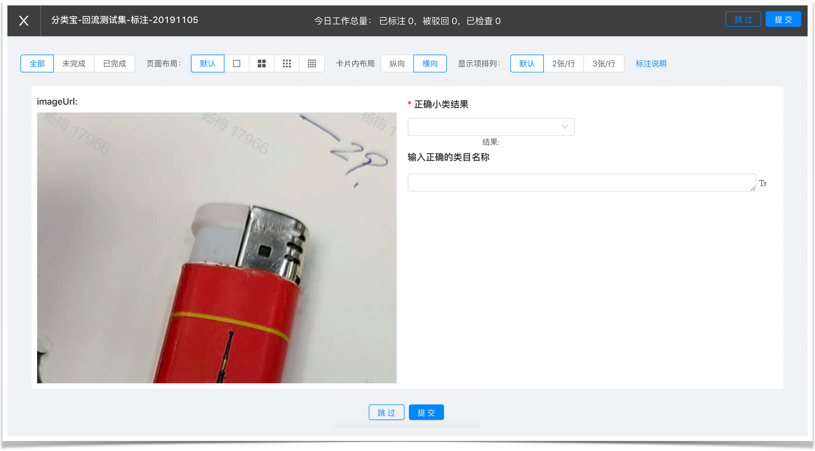 分类宝任务说明 - 图1