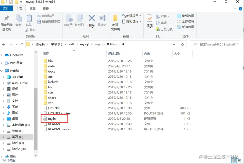 Mysql安装 - 图1