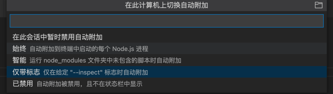 写 Node.js 代码，从学会调试开始 - 图9