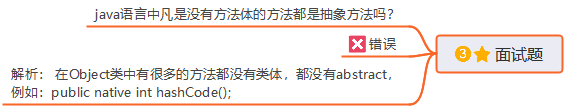 Java面向对象 - 图1