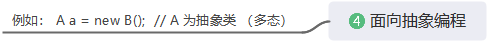 Java面向对象 - 图2