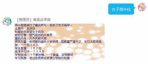 女子高中化.jpg