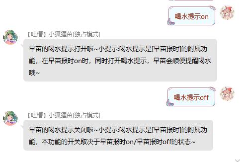 喝水提醒2.jpg
