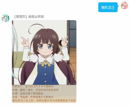 随机龙王.jpg