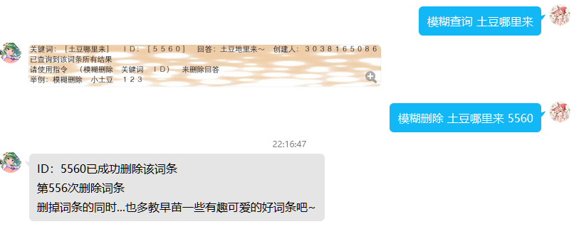 模糊查询删除.png