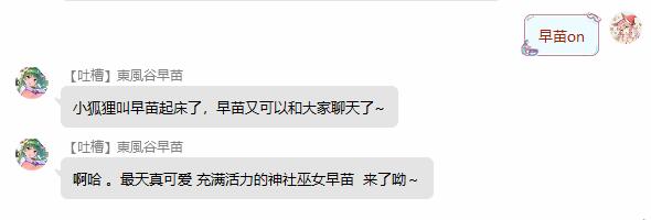 早苗on.jpg