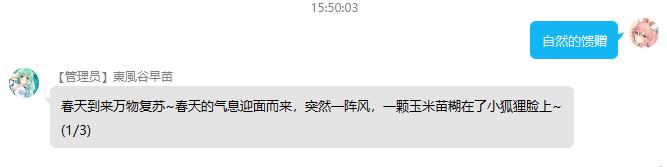 早苗农场.jpg