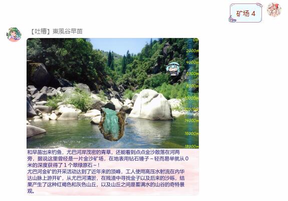 早苗矿场2.jpg
