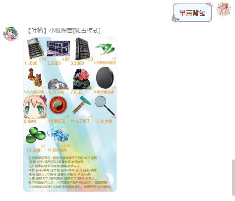早苗渔场1.jpg