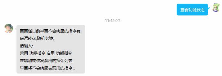 查看功能状态2.jpg