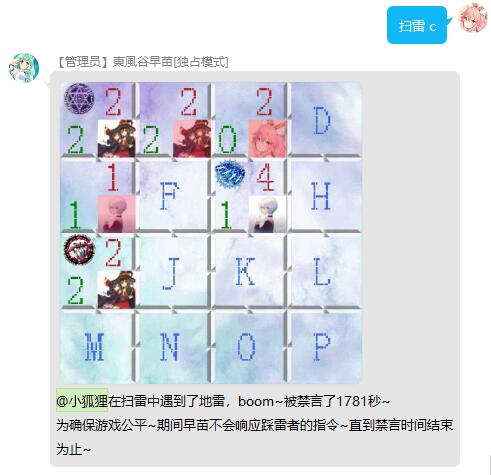 扫雷.jpg