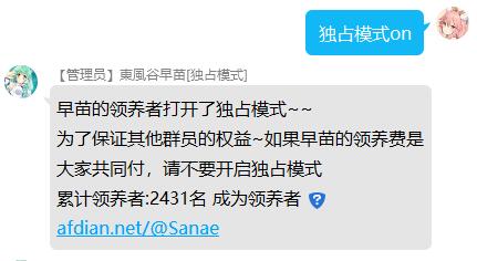 独占模式on.jpg