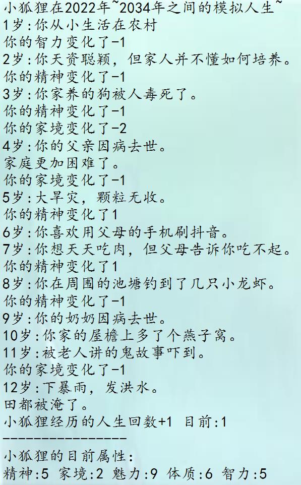 模拟人生5.jpg