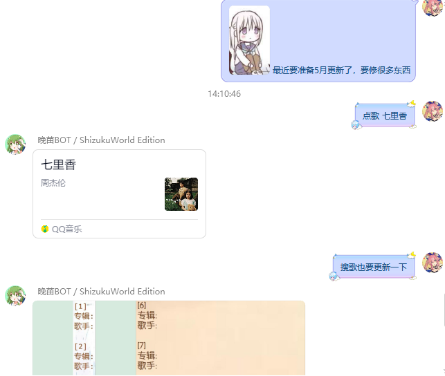 点歌.png