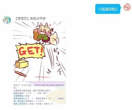 小狐狸探险2.jpg
