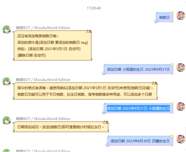 倒数日.png