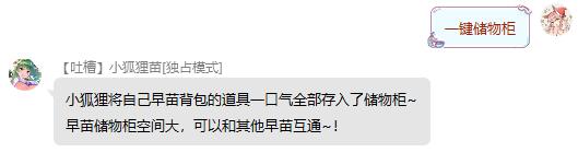 一键储物柜.jpg