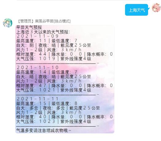 上海天气.jpg