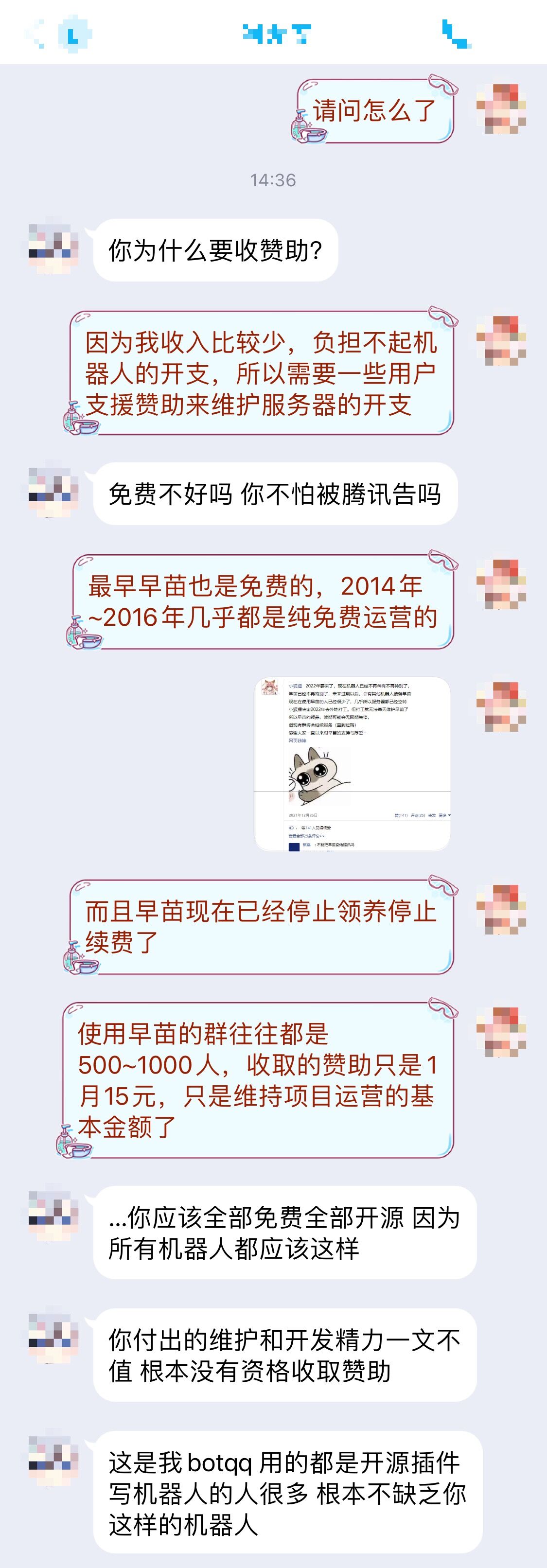 赞助问题.jpg