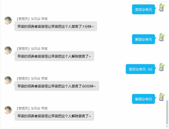 禁言.jpg