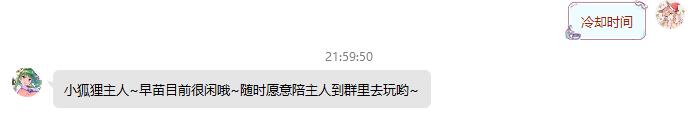 冷却时间.jpg