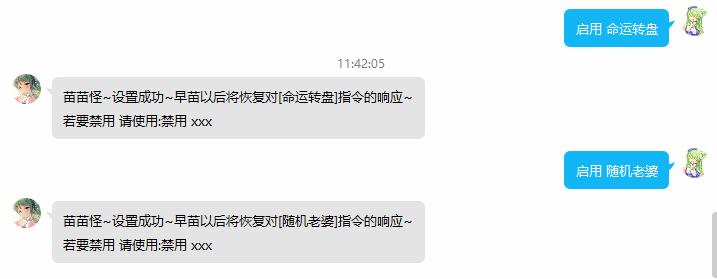 查看功能状态3.jpg