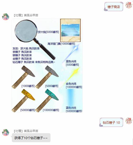 锤子商店.jpg