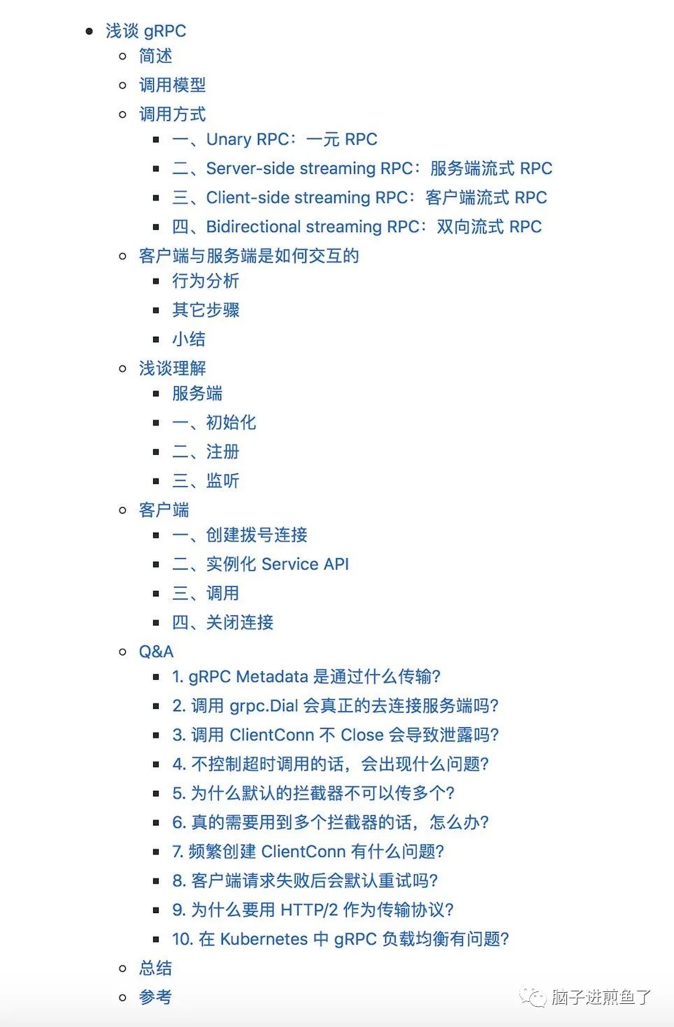 万字长文 | 从实践到原理，带你参透 gRPC - 图2