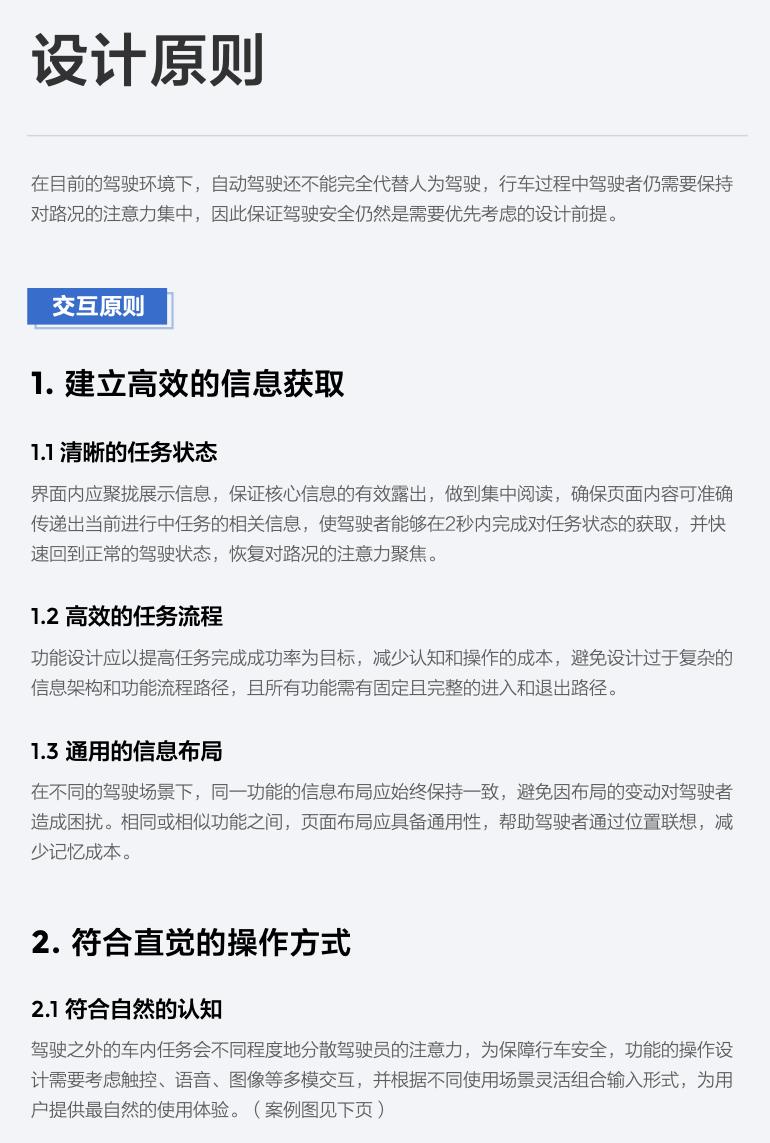 百度车载⼩程序⽩⽪书 - 图9