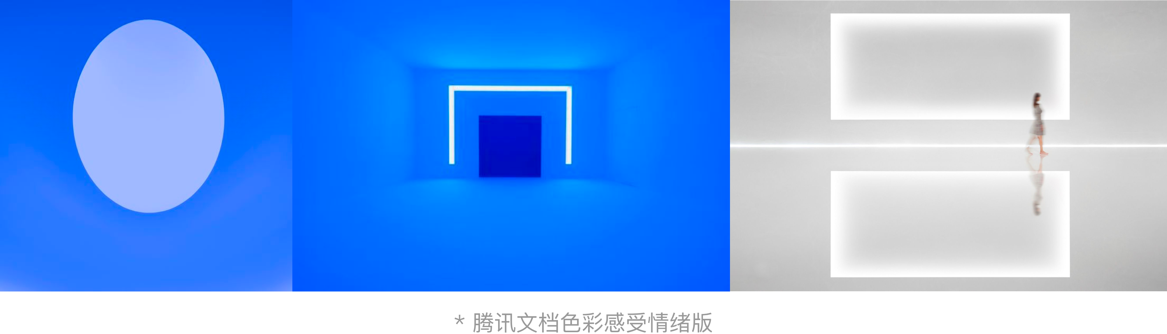腾讯文档-构建科学有效的色彩系统 - 图3