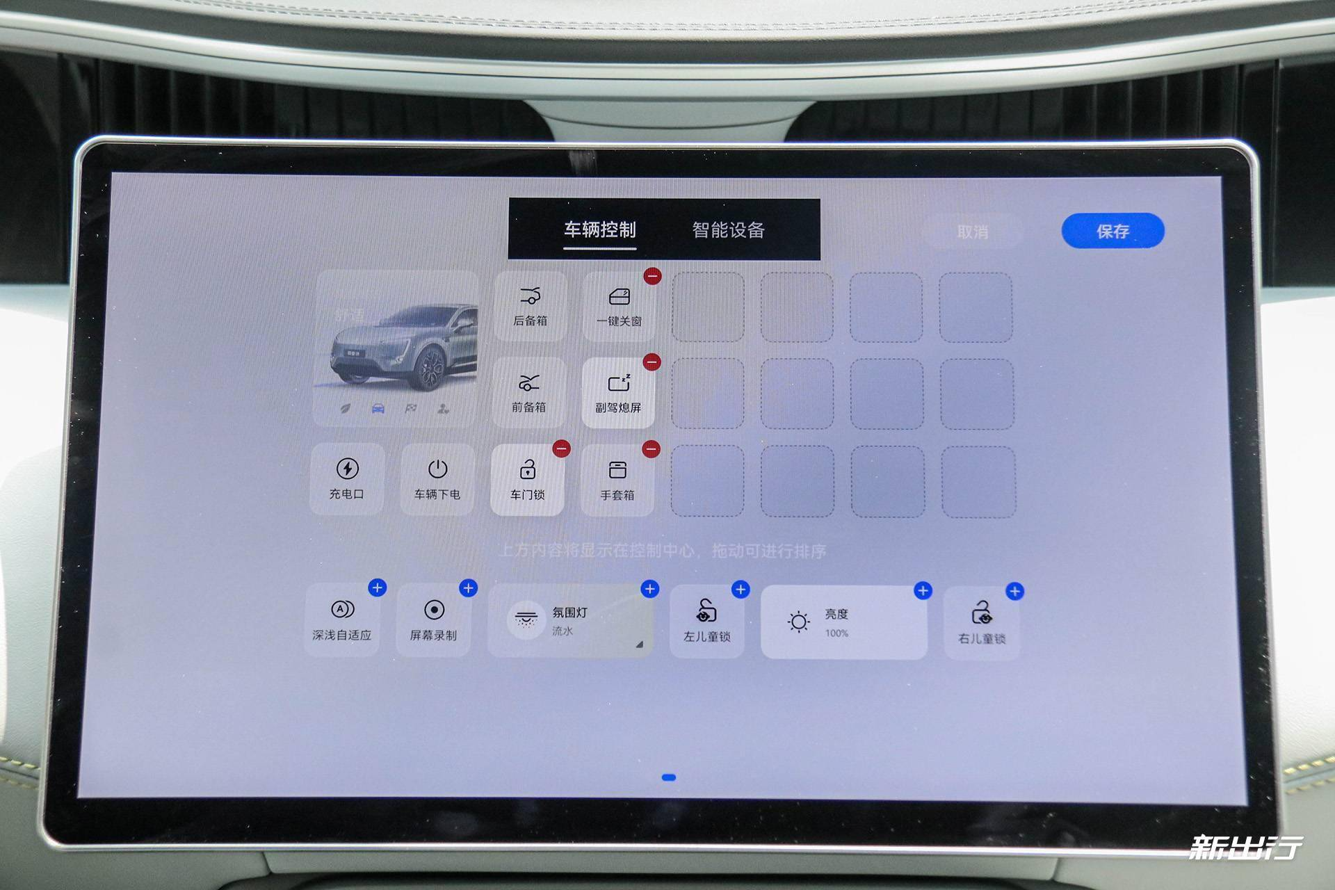 全方面重构焕新 静态体验阿维塔 11 鸿蒙智能座舱 - 图7