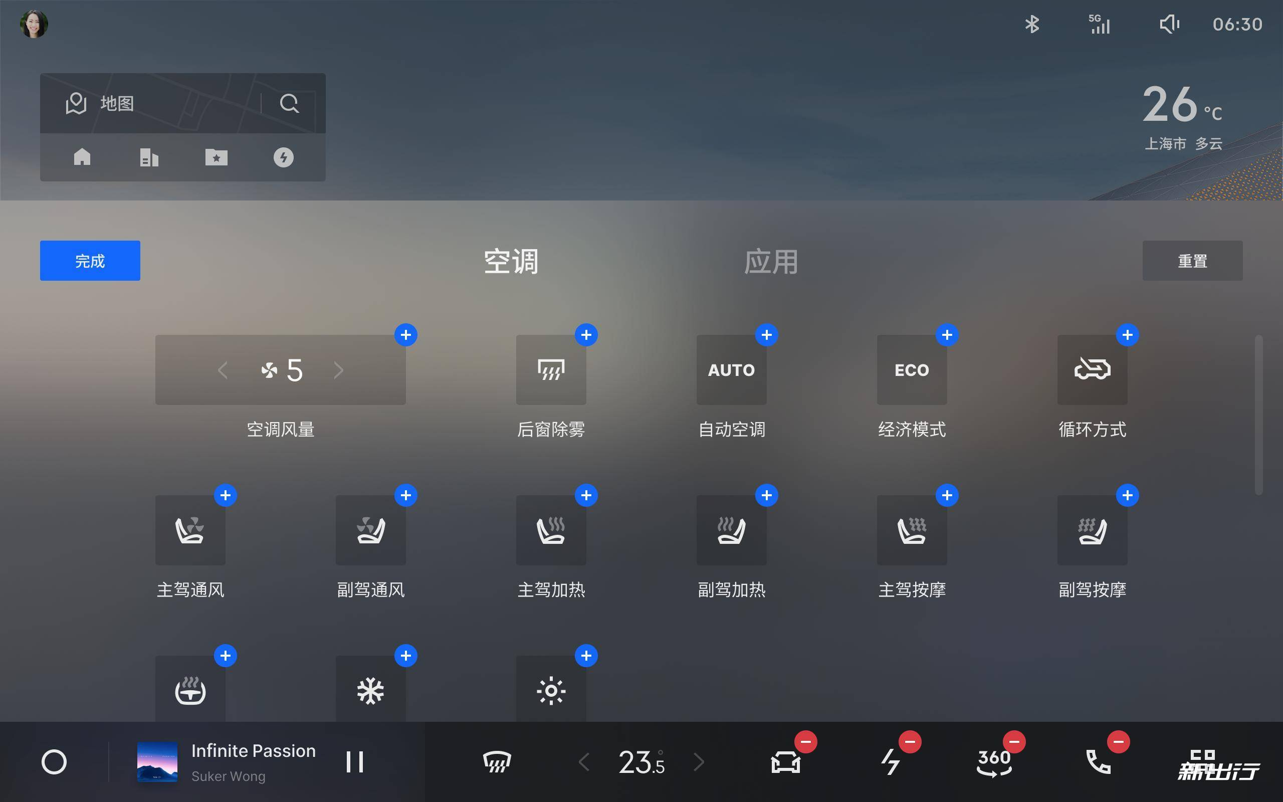 向阳而生 - 我眼中的FlymeAuto - 图5