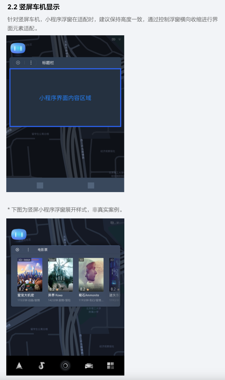 百度车载⼩程序⽩⽪书 - 图23