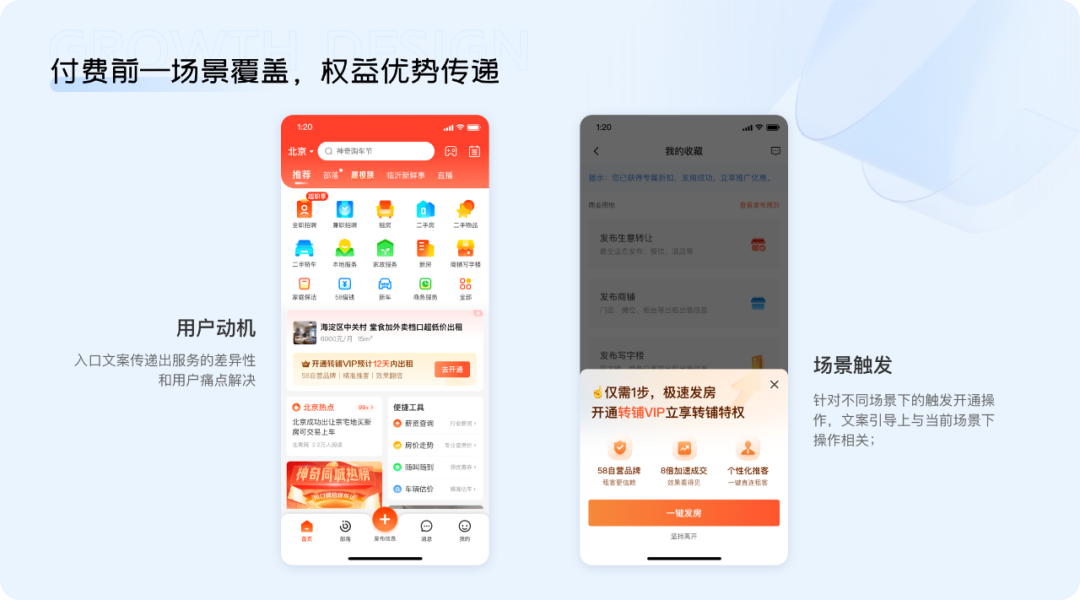 付费会员场景下的设计机会点挖掘 - 图7