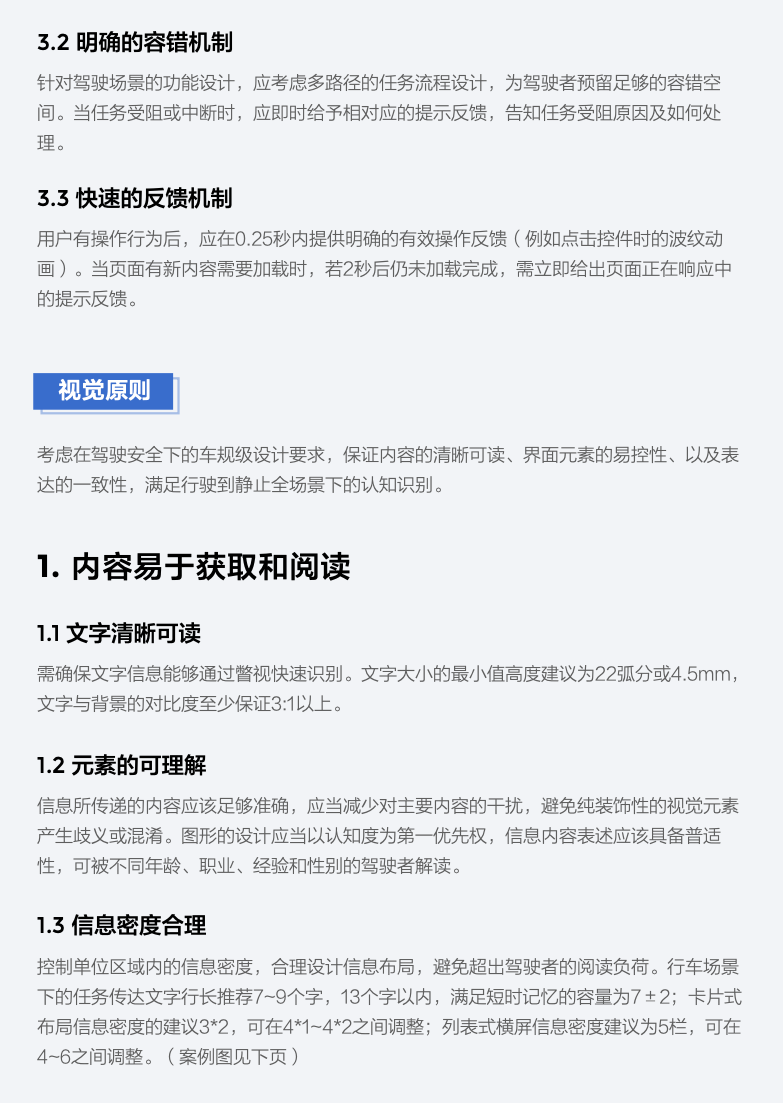 百度车载⼩程序⽩⽪书 - 图12