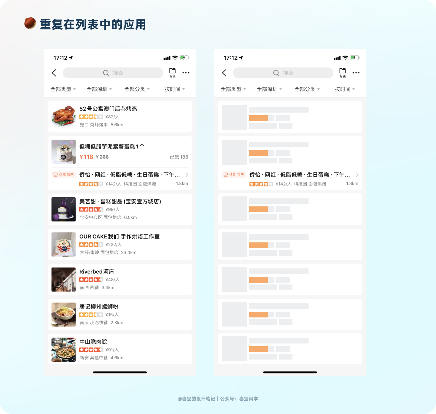 页面信息怎么排都很乱？教你4个小技巧 - 图14