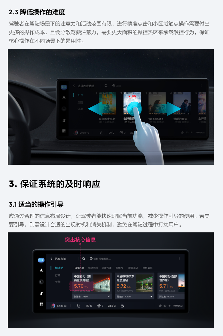 百度车载⼩程序⽩⽪书 - 图11