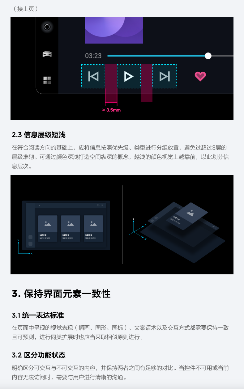 百度车载⼩程序⽩⽪书 - 图14