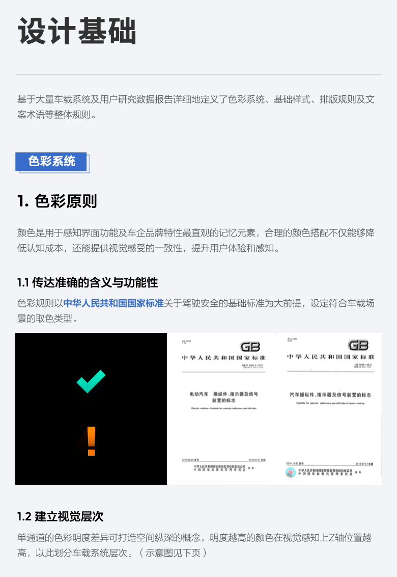 百度车载⼩程序⽩⽪书 - 图15